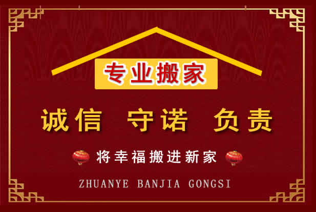 句容搬家电话