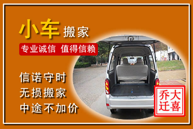句容个人搬家