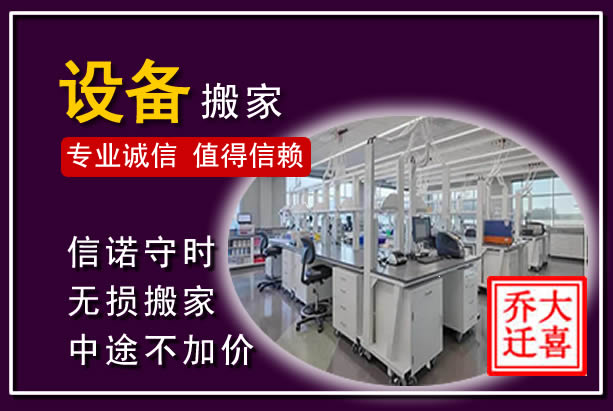 句容仪器设备搬运